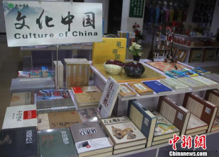 圖為“文化中國”系列圖書?！×钟纻鳌z