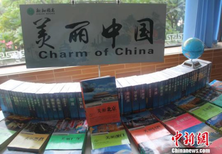 圖為“美麗中國”系列圖書?！×钟纻?攝