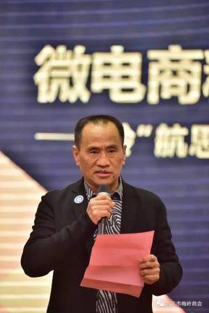 梅嶺商會(huì)會(huì)長(zhǎng)張聰明致辭。(圖據(jù)梅嶺商會(huì))