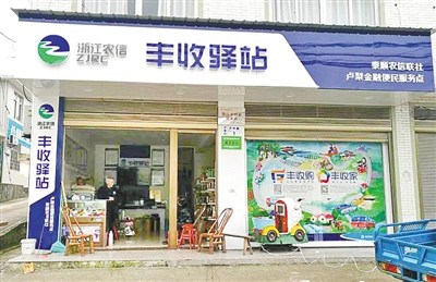 深處高山的泰順縣三魁鎮(zhèn)盧梨村助農(nóng)服務(wù)點(diǎn)。