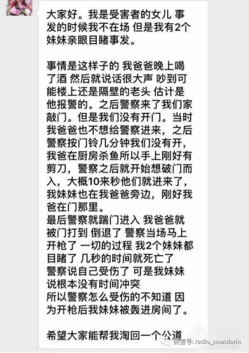 死者家屬“朋友圈”截圖。(圖片源自網(wǎng)絡(luò))