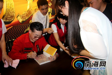 我國著名表演藝術(shù)家六小齡童給海南讀者在新書上簽名。記者 陳望 攝