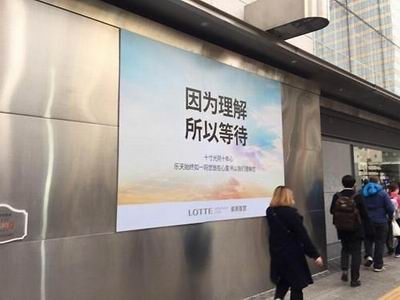 資料圖:樂天向中游客求愛 資料圖:樂天向中游客求愛