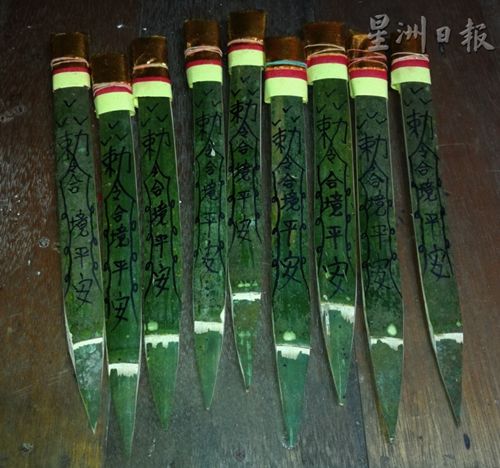 在楊府二王爺?shù)闹甘疽约凹映窒?，完成“竹符”的制作，并通過神明上轎后的指示，插在村里的三個角落。