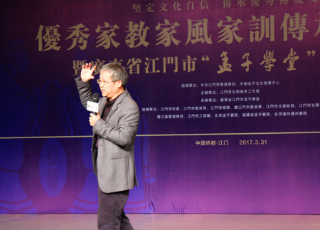 知名作家鮑鵬山作圍繞傳承傳統(tǒng)文化的主題報告。戴惠甜攝