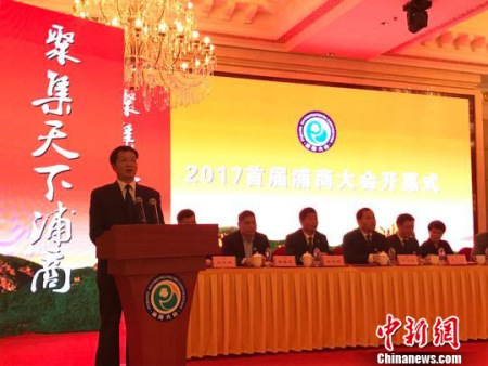 2017年首屆浦商大會在浙江浦江召開 奚金燕 攝 2017年首屆浦商大會在浙江浦江召開 奚金燕 攝
