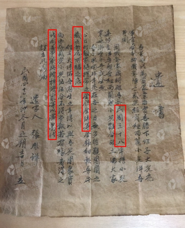 “遺書”。（新西蘭天維網(wǎng)）