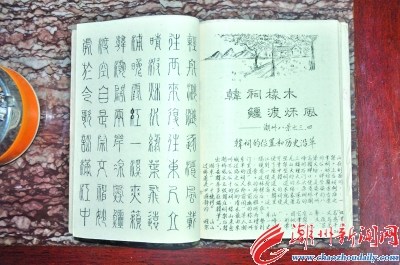 曾楚楠年輕時(shí)閱讀的《潮州名勝》。