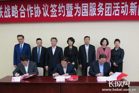 京津冀三省市僑聯(lián)主席簽署《京津冀僑聯(lián)戰(zhàn)略合作協(xié)議》。河北省僑聯(lián)供圖