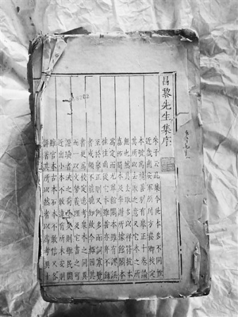 國(guó)寶《昌黎先生》書影。