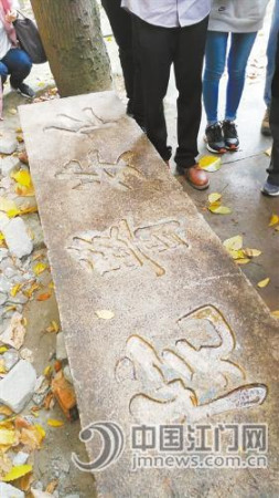 日前，經(jīng)過專業(yè)人士處理，仁安醫(yī)院石匾本來面目重見天日。