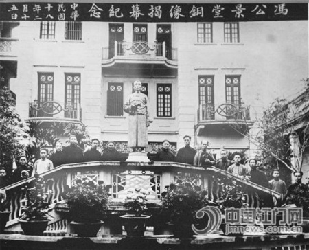 馮公景堂銅像揭幕，銅像起右一為馮平山（攝于1929年2月15日）。