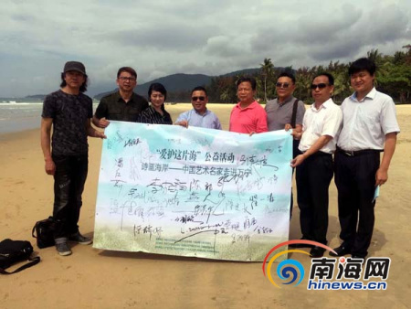 全國的藝術(shù)名家在萬寧石梅灣開展了“愛護(hù)這片?！惫婊顒?dòng)。