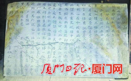 在“面包石”附近出土的“明處士振山黃公墓志”，現(xiàn)存于鼓浪嶼歷史文化陳列館。