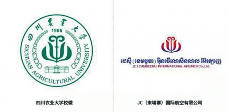 看，四川農(nóng)業(yè)大學(xué)?；?左上)與JC(柬埔寨)國(guó)際航空有限公司LOGO是不是高度神似？