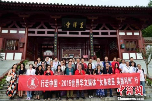 2015年，海外華文媒體采訪團在廣元利州皇澤寺合影?！∶缰居?攝