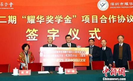 3月31日，“中國華文教育基金會耀華獎學金”項目第二期合作協(xié)議簽字儀式在北京舉行。<a target='_blank' >中新社</a>記者 張勤 攝