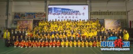 圖為2017年海外華裔青少年“中國尋根之旅”春令營—天津營閉營儀式現(xiàn)場。鐘欣 攝