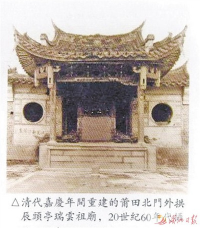 拍攝清代瑞云祖廟戲臺(tái)的老照片。