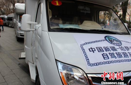 “中哈旅游年”跨境自駕游發(fā)車?！∈酚窠?攝