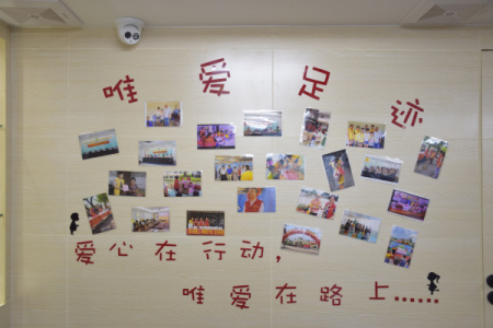 潮州市唯愛(ài)慈善會(huì)足跡墻。