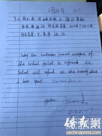 吳校長在2月和個別學生簽下了一份如果學校確定不通過審批就無條件退學費的協(xié)約。（僑報記者翁羽攝）