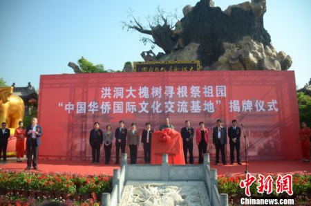 中國(guó)僑聯(lián)文化交流部部長(zhǎng)劉奇、山西省僑聯(lián)黨組書記王維卿及部分大槐樹(shù)后裔參加此次揭牌儀式。劉東杰 攝