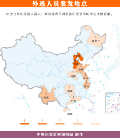 圖片來(lái)源：中央紀(jì)委監(jiān)察部網(wǎng)站