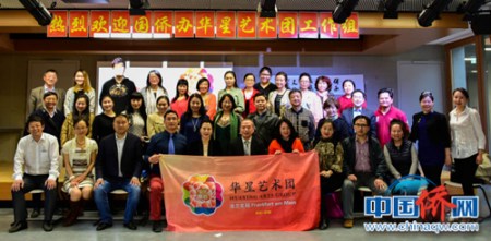 合影。(德國(guó)法蘭克福華星藝術(shù)團(tuán)供圖)
