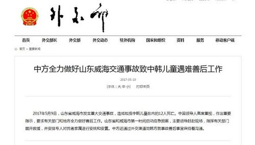 (外交部網(wǎng)站截圖) (外交部網(wǎng)站截圖)