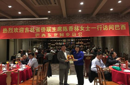 陳香林主席向巴西圣保羅東北同鄉(xiāng)總會會長田波贈送紀念品。