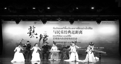 “一帶一路”主題活動(dòng)——《與民樂經(jīng)典近距離》藝境室內(nèi)樂團(tuán)專場(chǎng)音樂會(huì)在曼谷中國(guó)文化中心演出。