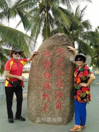 圖為勞倫斯和妻子谷玲玲在三亞的合影。