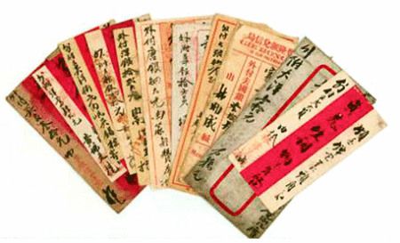 各時(shí)期華僑寄回家鄉(xiāng)的我國(guó)當(dāng)時(shí)使用的不同貨幣。(銀本位制時(shí)期)