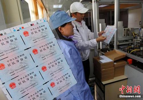 市民近距離觀看高科技防偽身份證制作過程。(資料圖)王鈺誼 攝 圖片來源：CFP視覺中國(guó)