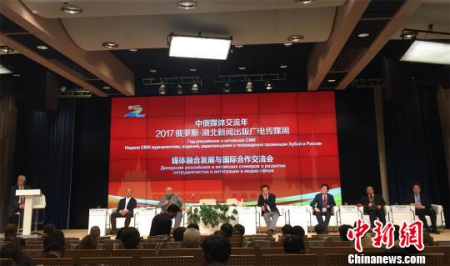 媒體融合發(fā)展與國(guó)際合作交流會(huì) 方小惠 攝 媒體融合發(fā)展與國(guó)際合作交流會(huì) 方小惠 攝