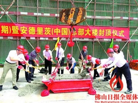 政府、企業(yè)等代表共同見證園區(qū)封頂。