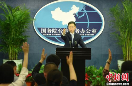 資料圖：國臺辦發(fā)言人安峰山。
