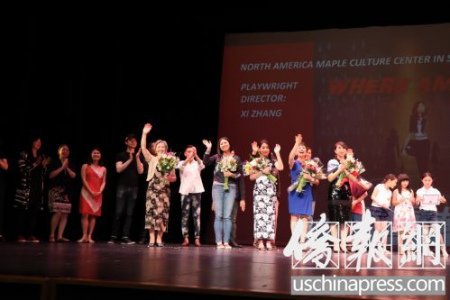 演出結(jié)束后，演職人員向觀眾揮手致意(