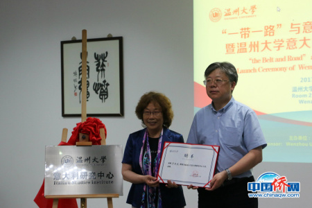 中國社會科學(xué)院研究員，中國歐洲學(xué)會意大利研究分會會長羅紅波受聘為溫州大學(xué)意大利研究中心主任。郭可飄攝