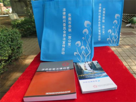 宣傳資料。
