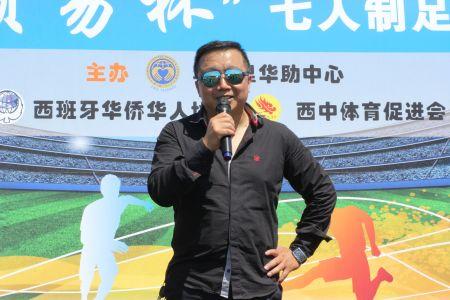 西中體育促進(jìn)會會長張肖云致辭。（西班牙《歐華報(bào)》）