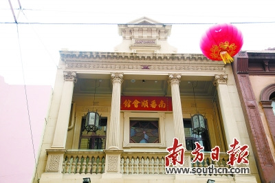 墨爾本的南番順會(huì)館。