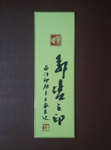 “詩心造印”傳承人、青田石門印社社長篆刻家王春生(右)為冰凌先生治“冰凌”印。(意大利《僑網(wǎng)》／資料圖)