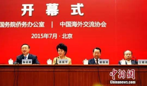 2015年7月6日，首屆世界華僑華人工商大會開幕式現(xiàn)場。