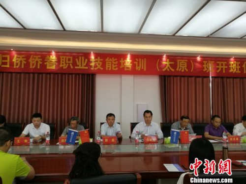 12日，20名歸僑僑眷開始在山西新東方烹飪學校接受技能培訓，學習西點烘焙。圖為儀式現(xiàn)場?！±钅?攝