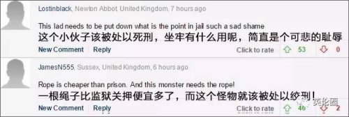 （法國(guó)《歐洲時(shí)報(bào)》英國(guó)版微信公眾號(hào)截取自每日郵報(bào)）
