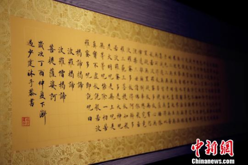 圖為過少霆掛在澳大利亞國會辦公室內(nèi)的作品。