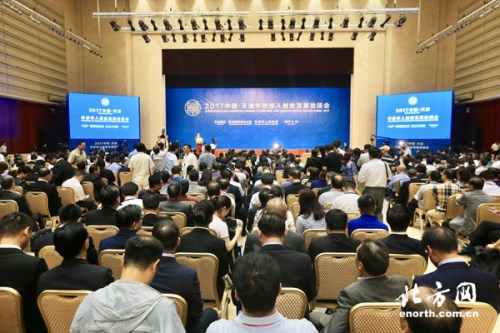 2017中國·天津華僑華人創(chuàng)業(yè)發(fā)展洽談會開幕 2017中國·天津華僑華人創(chuàng)業(yè)發(fā)展洽談會開幕