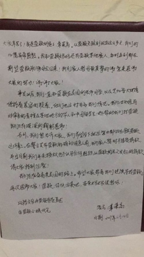 來(lái)自瑩穎父親的公開信 來(lái)自瑩穎父親的公開信